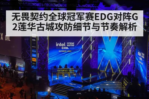 esports arena stage
