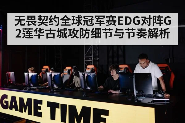 gaming team strategy