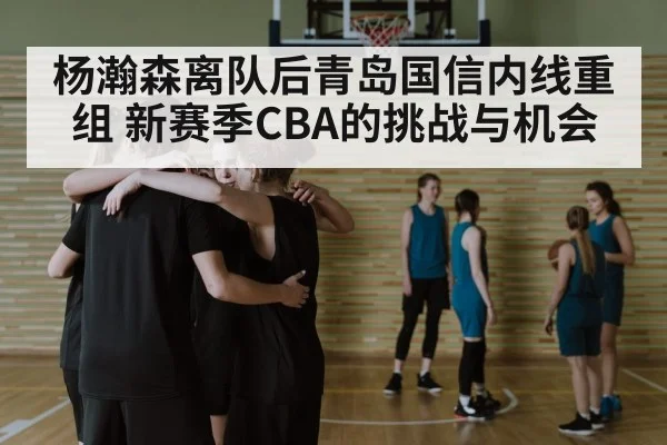 basketball team huddle strategy