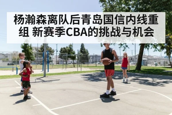 young basketball players training